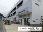 スーパー 700m オーケー川和町店