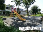 公園 190m 戸塚町南第二公園