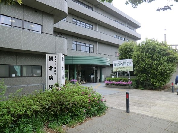 病院 650m 朝倉病院
