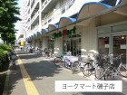 スーパー 400m ヨークマート磯子店