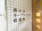 マンションプレート