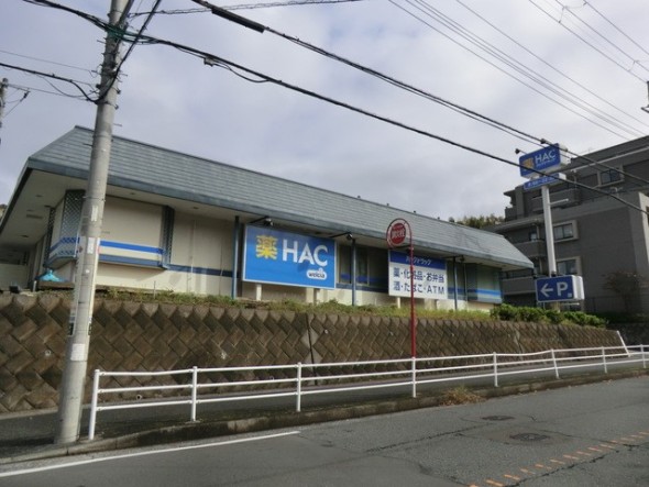 ドラッグストア 150m ハックドラッグ磯子広町店