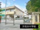 中学校 120m 汐見台中学校
