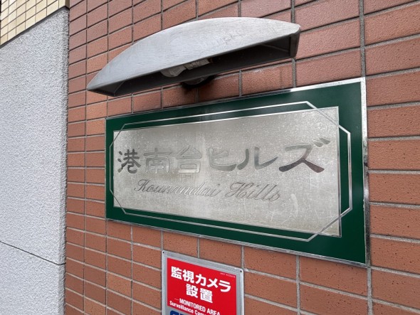 マンションプレート