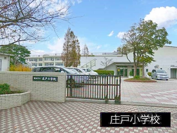 小学校 1000m 庄戸小学校