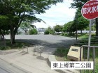 公園 130m 東上郷第二公園