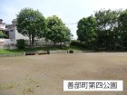 公園 1000m 善部町第四公園