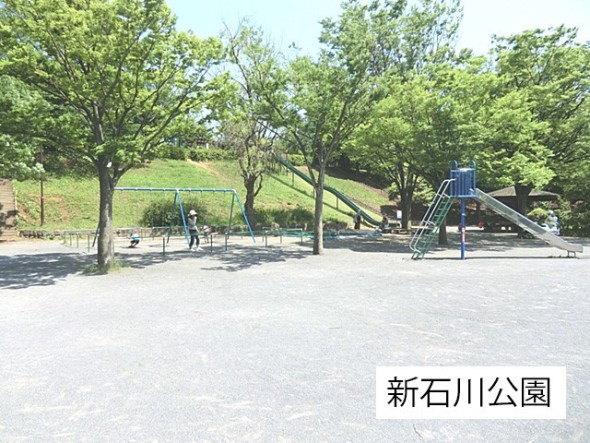 公園 220m 新石川公園
