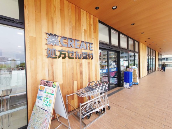 スーパー 700m クリエイトS・D相鉄ライフやよい台店