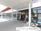 スーパー 800m 相鉄ローゼン弥生台駅前店