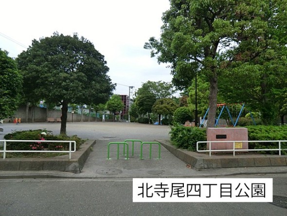 公園 230m 北寺尾四丁目公園