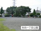公園 400m 矢向一丁目公園