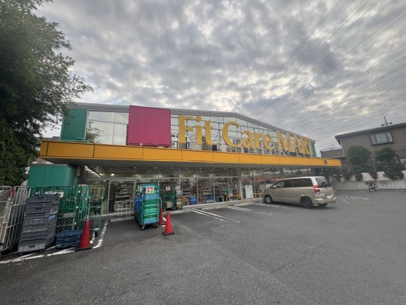 スーパー 500m Fit Care MART戸塚町店