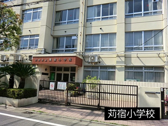 小学校 400m 苅宿小学校