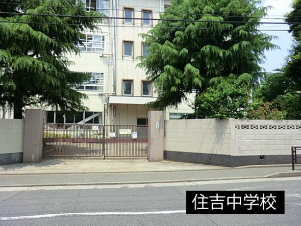 中学校 350m 住吉中学校