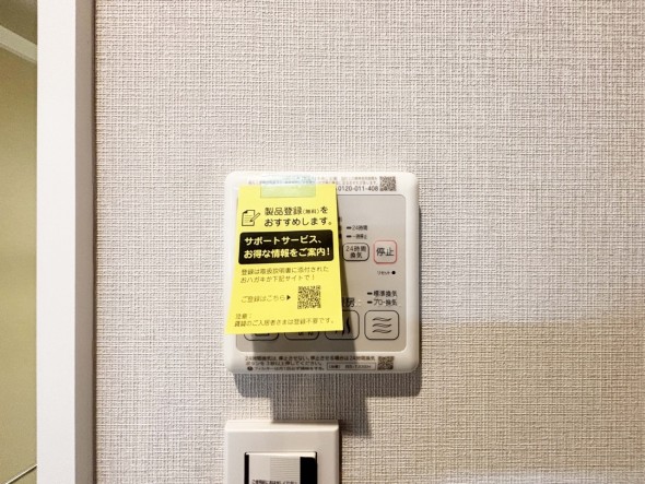 浴室乾燥機リモコン