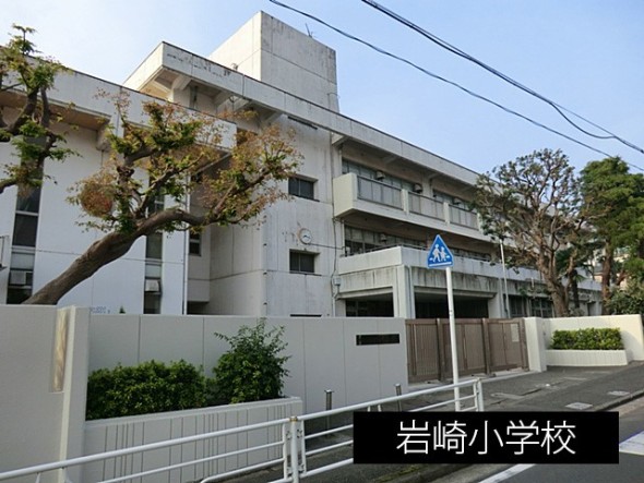 小学校 1200m 岩崎小学校