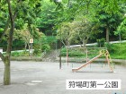 公園 450m 狩場町第一公園