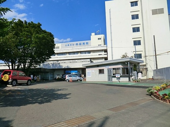 病院 950m 川崎市立井田病院