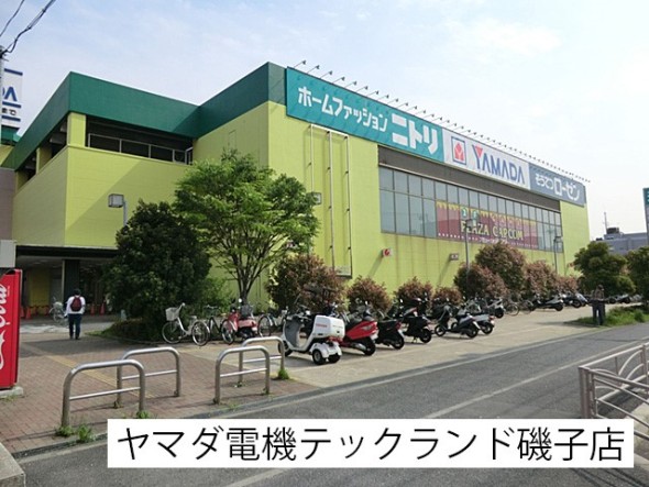 その他環境写真 600m ヤマダ電機テックランド磯子店