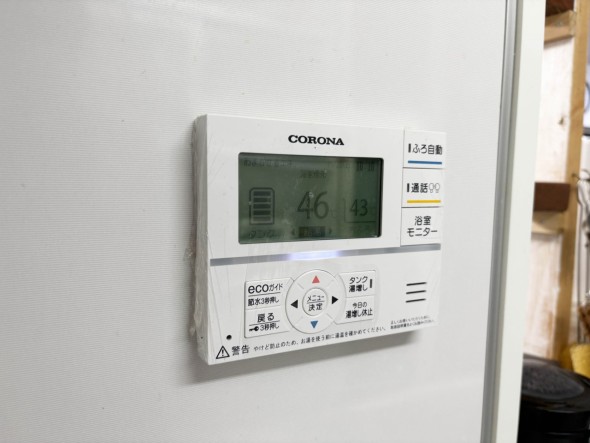 給湯器リモコン
