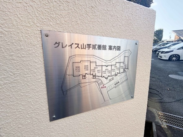 マンション案内図