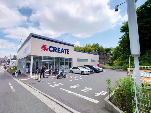 ドラッグストア 500m クリエイトSD横浜永田台店
