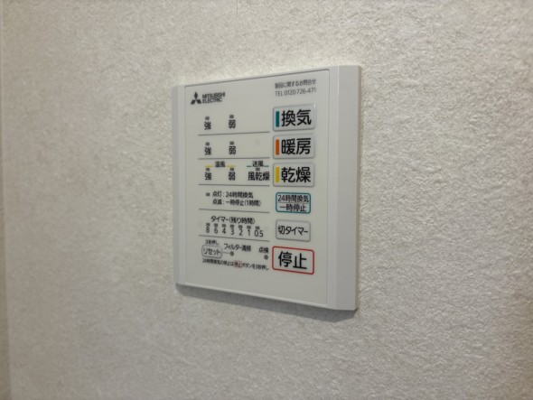 浴室乾燥機リモコン