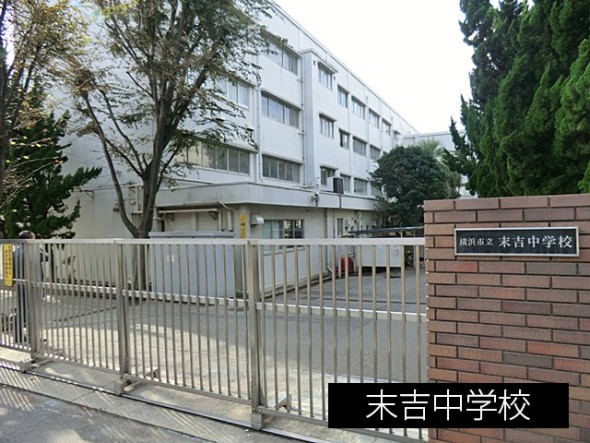 中学校 750m 末吉中学校