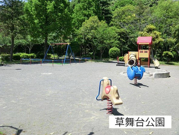 公園 200m 草舞台公園