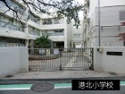 小学校 650m 港北小学校