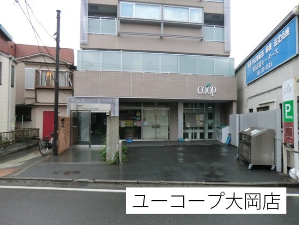 スーパー 700m ユーコープ大岡店