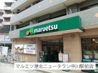 スーパー 600m マルエツ中川駅前店