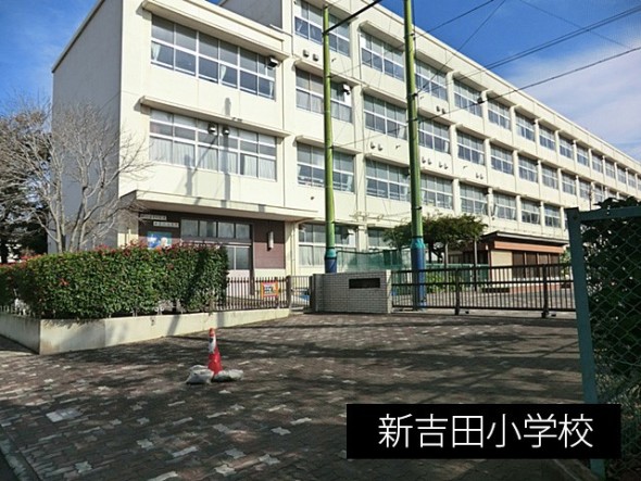 小学校 1000m 新吉田小学校