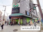 スーパー 450m 三徳長者町店