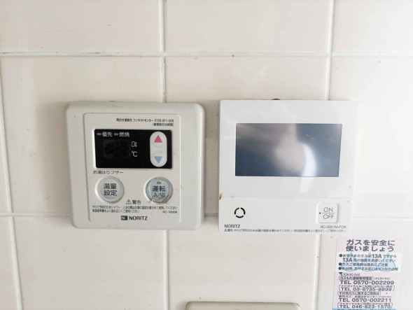 給湯器リモコン