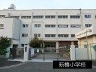 小学校 1000m 新橋小学校