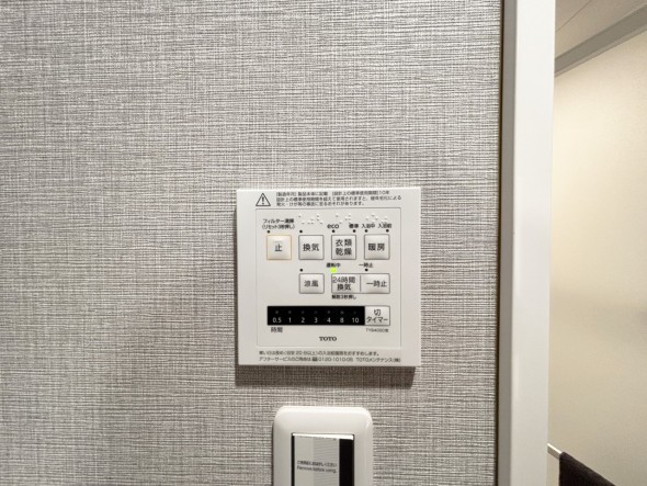 浴室乾燥機リモコン
