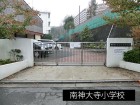 小学校 600m 南神大寺小学校