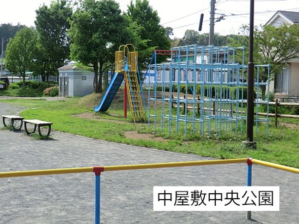 公園 350m 中屋敷中央公園