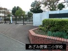 小学校 750m あざみ野第二小学校