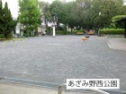 公園 500m あざみ野西公園