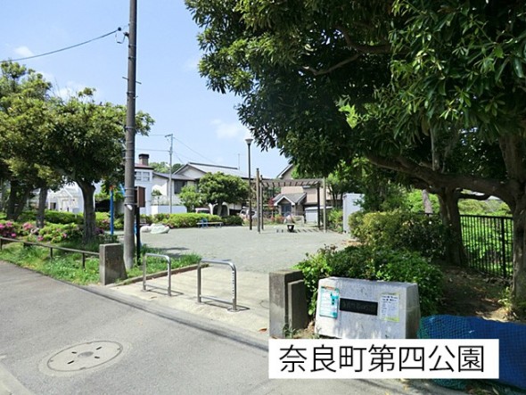 公園 900m 奈良町第四公園