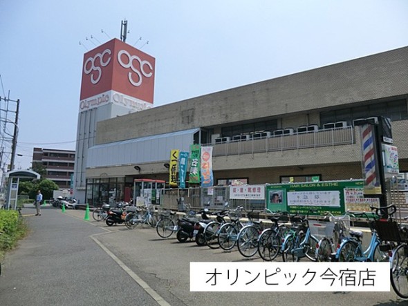 スーパー 1300m オリンピック今宿店