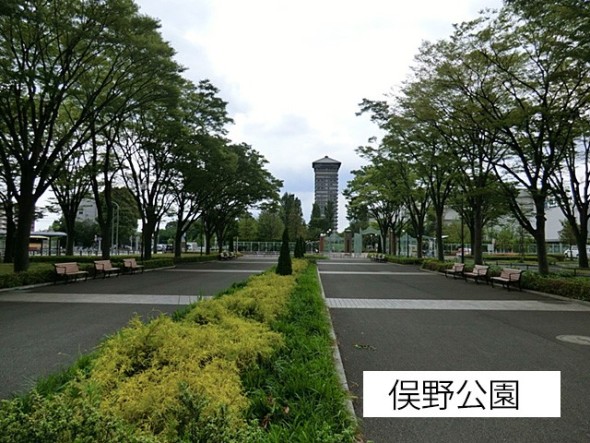 公園 550m 俣野公園