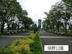 公園 550m 俣野公園