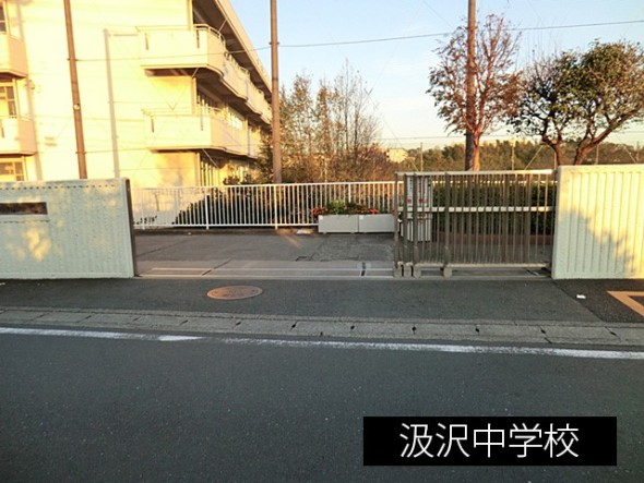 中学校 500m 汲沢中学校