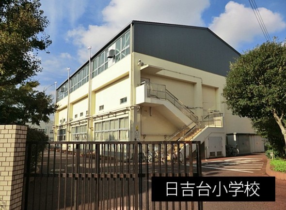 小学校 850m 日吉台小学校
