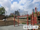 公園 31m 福富町西公園