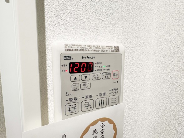 浴室乾燥機リモコン